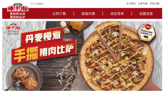 Papa John’s Becomes Latest Global Franchise Player to Set Down Atlanta Roots